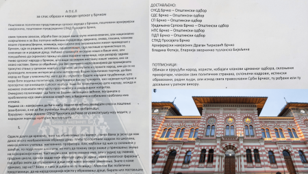 SAZNAJEMO: Srpskim političkim partijama u distriktu dostavljen “APEL ZA SPAS OBRAZA I NARODA SRPSKOG”  od strane nezadovoljnih građana Brčko distrikta BiH iz reda nacionalne pripadnosti Srba!