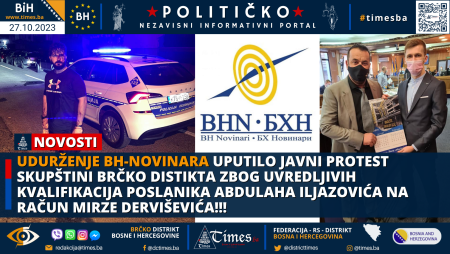Udurženje BH-Novinara uputilo javni protest Skupštini Brčko Distikta zbog uvredljivih kvalifikacija poslanika Abdulaha Iljazovića na račun Mirze Derviševića!!!