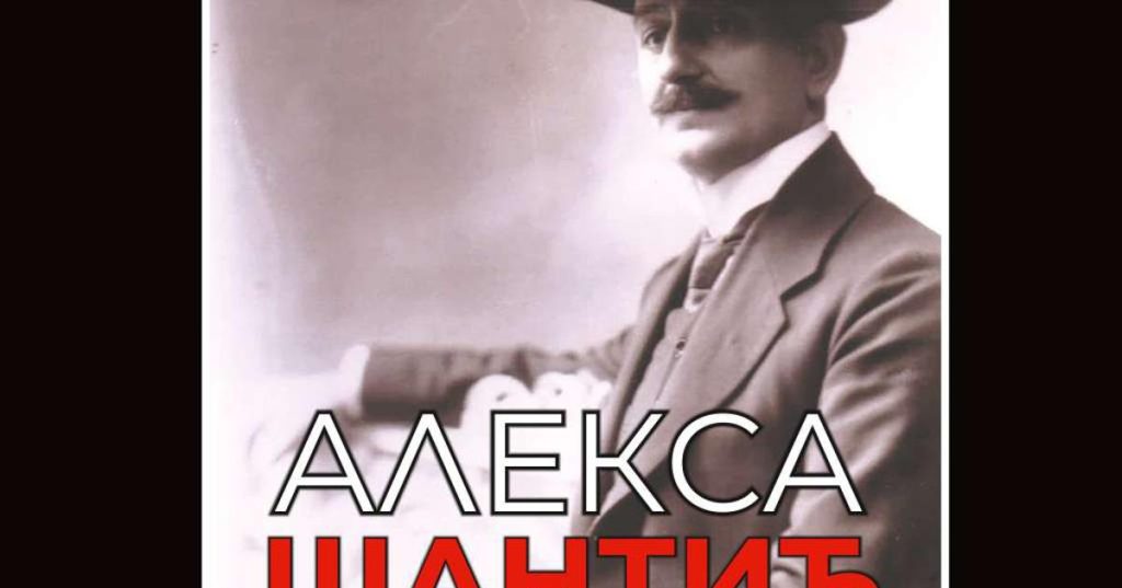 Idući tjedan počinju 105. Šantićeve večeri poezije