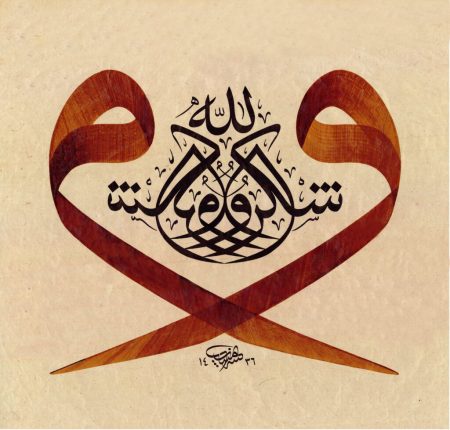 Munib Obradović, kaligraf globalnog ugleda za Forbes BiH: Mostarac čiji harfovi sjaje na Tornju u Meki