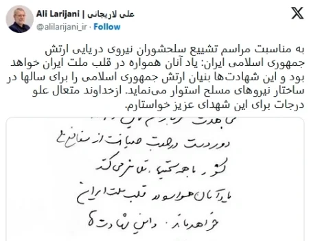 Nakon izraelskih tvrdnji o likvidaciji: Na X nalogu Alija Larijanija objavljena poruka o iranskim mornarima