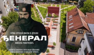Može li MUP RS zabraniti prikazivanje filma Đeneral?