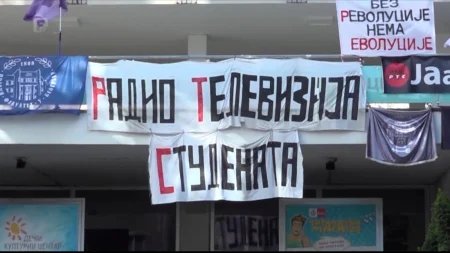 Dvije godine blokade REM-a u Srbiji: Mediji kao u vrijeme ratova na prostoru Jugoslavije Dvije godine blokade REM-a u Srbiji: Mediji kao u vrijeme ratova na prostoru Jugoslavije